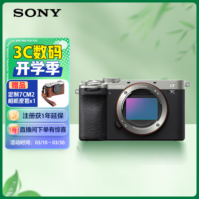 ���� Alpha 7C II ȫ����΢����� ��ɫ ������ a7c2 10999Ԫ