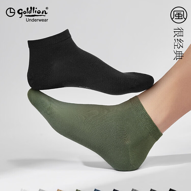 金利来男士袜子男短袜夏季薄款纯棉防臭吸汗男生休闲袜黑色船袜 平纹款玄黑+星空蓝+海盐蓝+松衫绿+浅花灰 舒适不掉跟4 均码 薄款【防臭袜】(38-44码