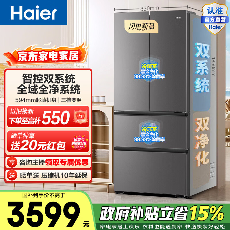 ������Haier��С�컨501����ʽ���ű����ǿ�˫ϵͳȫ�򾻻�����������������BCD-501WGHFDCDB7U1��������15% 501L��ʽ-��|˫ϵͳ|�ڽ𾻻� 3563.48Ԫ
