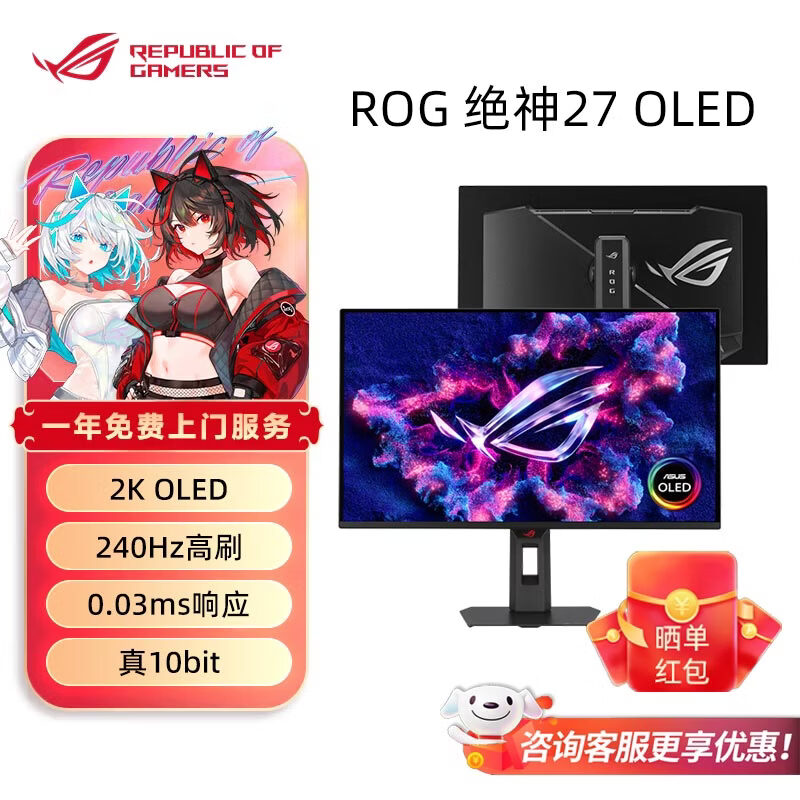 ��˶��ASUS��ROG XG27AQDMES 26.5Ӣ��QD-OLED��ʾ��2K240Hz�羺��ˢ��0.03ms��ӦHDR��10Bit ��������Ϸ�� XG27AQDMES 2K240Hz QD-OLED�� 2799Ԫ