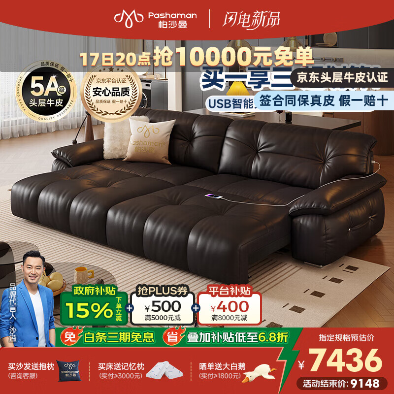 帕沙曼躺躺真皮电动沙发床头层牛皮意式复古功能客厅小户型0靠墙7142ZP 【双电动】3.41米多人位-USB充电 【舒享版】MU真皮 轻弹棉+竹炭海绵 