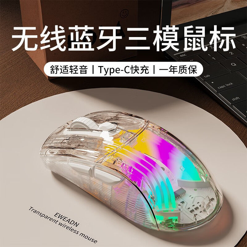 前行者透明水晶游戏鼠标磨砂鼠标外设有线无线静音六档调节鼠标 透明有线鼠标