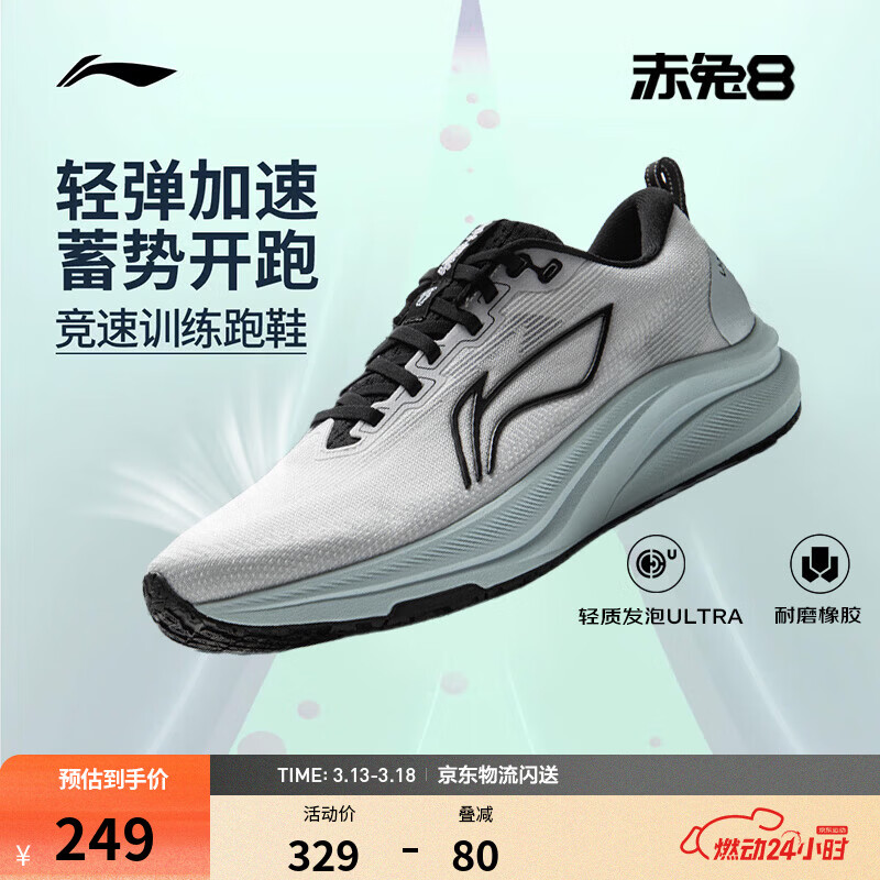 ��������8ح�ܲ�Ь��Ь͸���п��������������������ѵ���˶�Ь ��ɴ�ֿܼ�����׼��/��ҥ����001�-8 45 249Ԫ