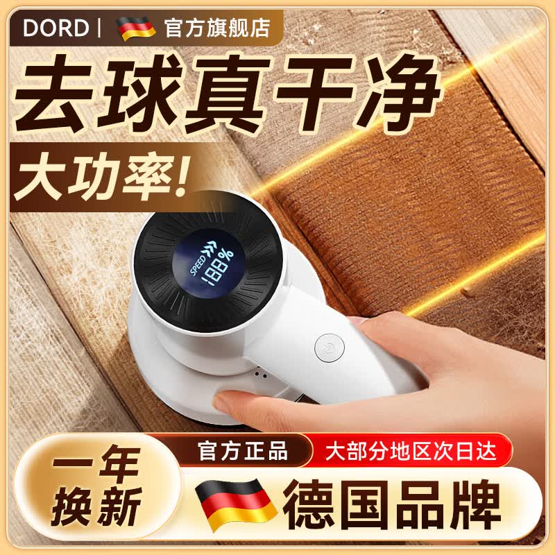 多雷德德国品牌毛球修剪器剃毛器衣服去球器电动剃毛球器打毛剃毛机除毛刮毛剪毛家用神器充电式礼物 珍珠白（含1个刀头）