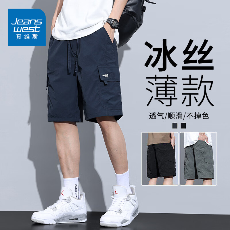 真维斯工装短裤男士夏季薄款冰丝运动外穿速干休闲五分裤中裤男款 宝蓝 M