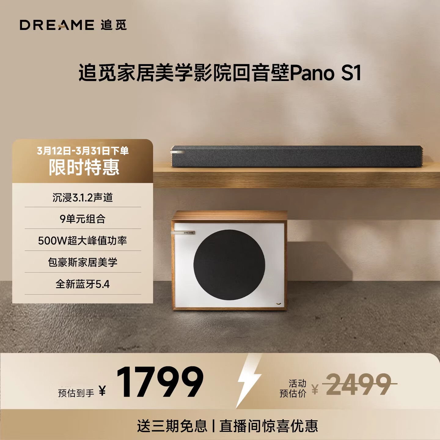 ׷��Dreame �űȻ���������������ͥӰԺ����S1 ����ȫ������������ Dreame �űȻ���������������ͥӰԺ����S1 1799Ԫ