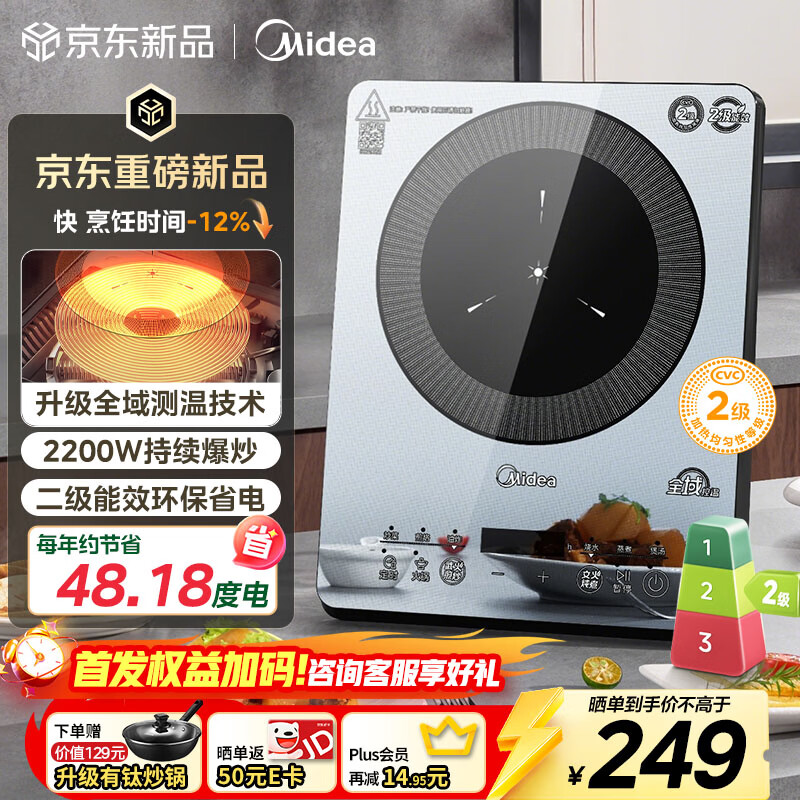 ���ģ�Midea����Ʒ���¯���������ͻ����¯������Ч�������¯��¯һ��΢����屬�����˻��¯MC-E22B205 196.1Ԫ