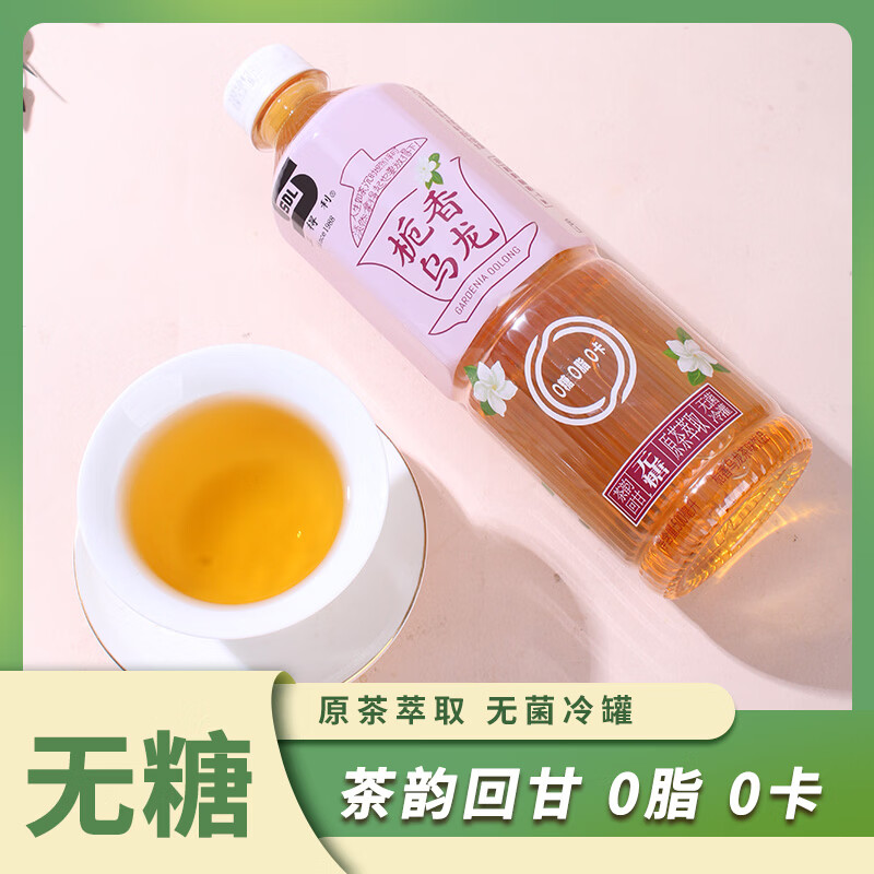 三得利 SDL 乌龙茶 无糖茶饮料 0糖0脂0卡  栀香乌龙茶 500ml*15瓶/箱