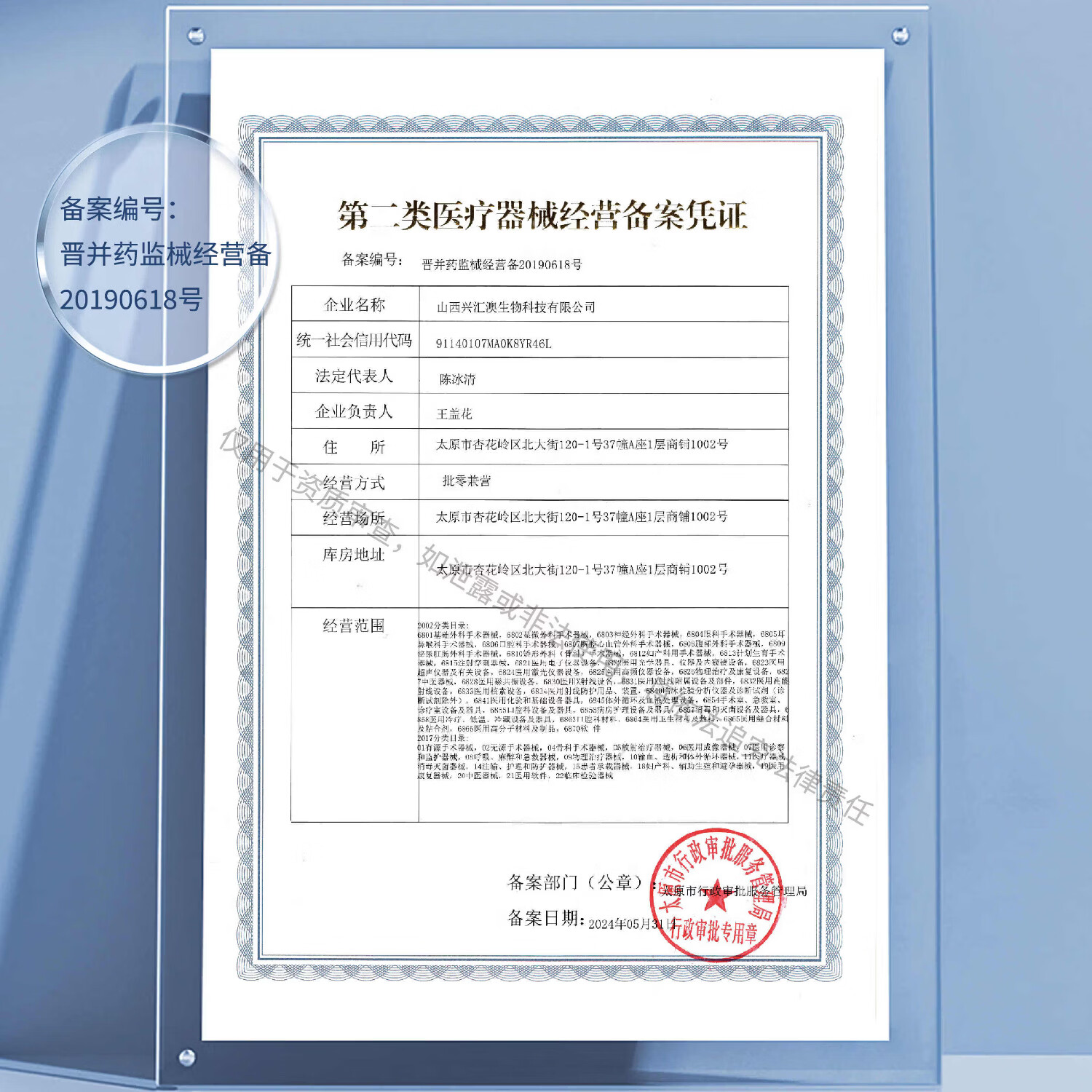 清沐妍QINGMUYAN医用III型皮炎、湿疹、痤疮修护凝胶  胶原蛋白修复   20ML