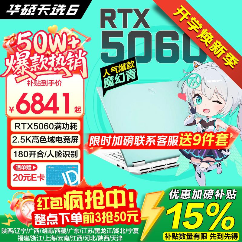 ��˶��ѡ6�����桾2026��Ʒ����15%��16Ӣ����Ϸ���羺��Ϸ������AIPC���ȫ��3D��ͼpro�ʼǱ����� ����7 H260 RTX5060 ħ����2.5K��ˢ�� 16G DDR5�ڴ� 1TB���ٹ�̬ ԭ������