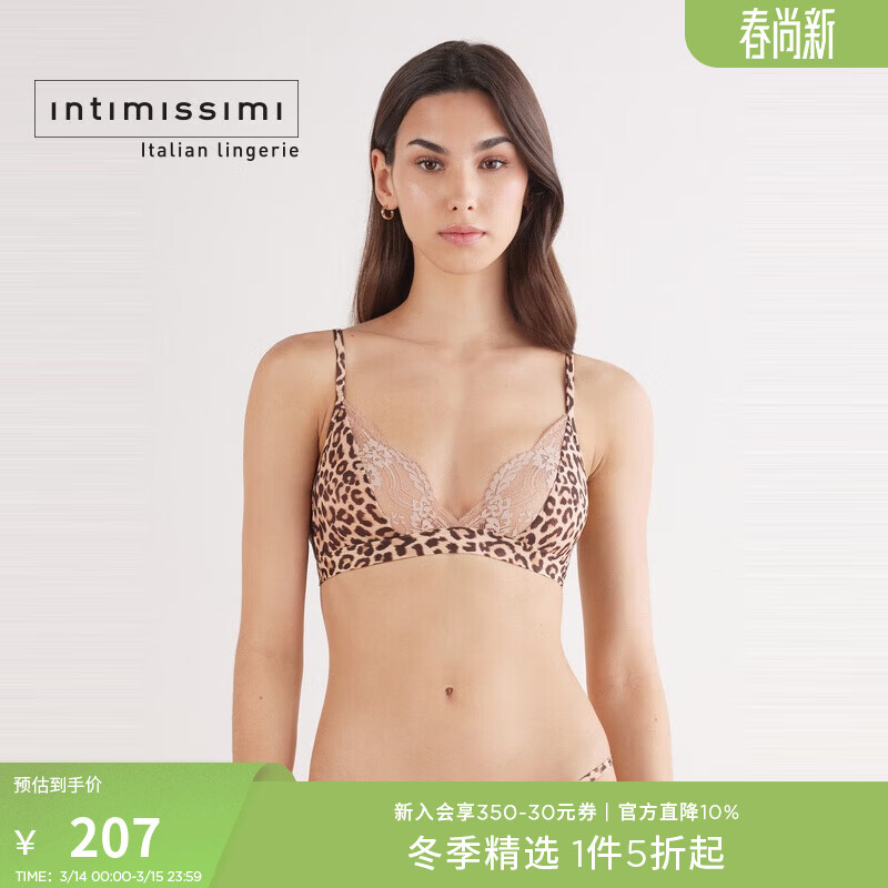 INTIMISSIMI意舒漫25秋冬新EMMA豹纹蕾丝无衬垫无钢圈文胸RSD2577 豹纹印花-938J 85B