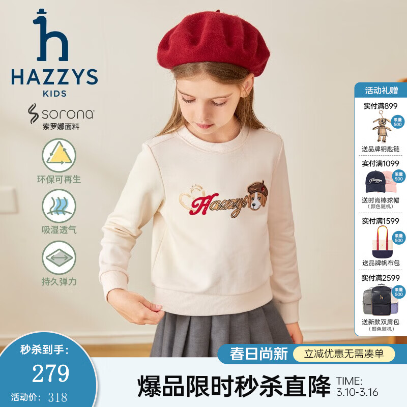 ����˹��HAZZYS��Ʒ��ͯװŮͯ��������Ʒ����΢������Բ��ʱ�м�Լ�ٴ����� ����ɫ 145 238.93Ԫ