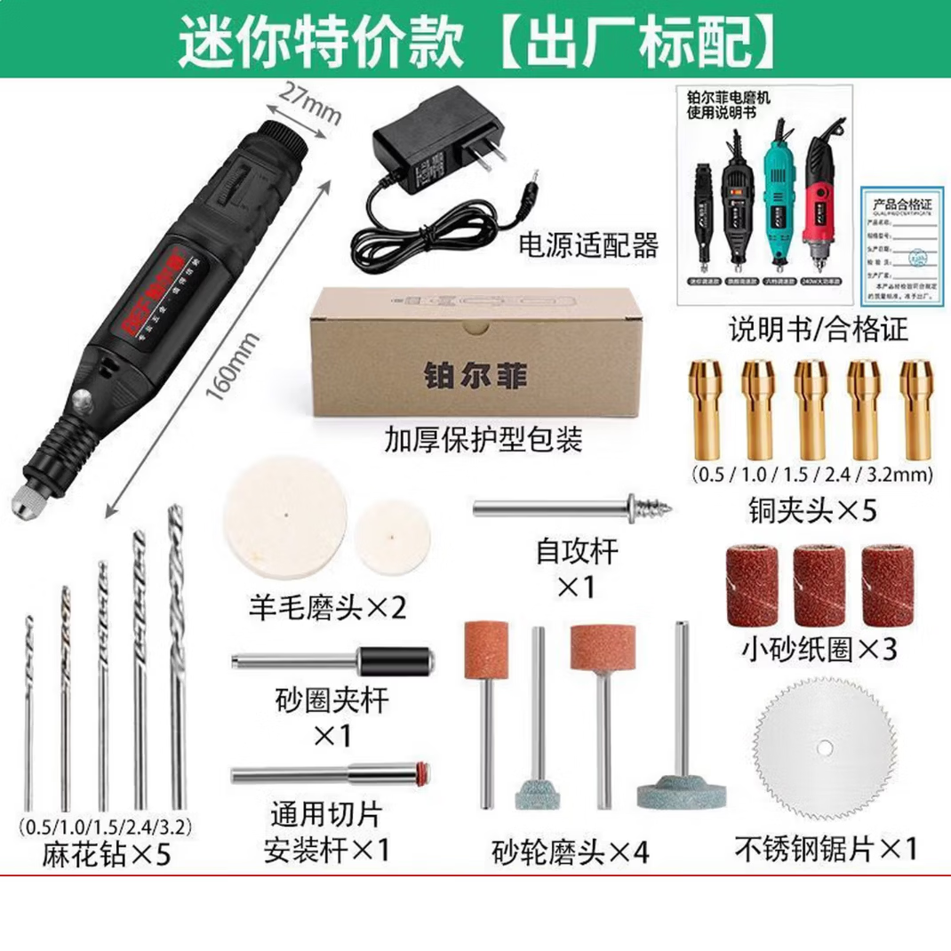 【迷你便携】多功能迷你电磨机强力小型雕刻笔手持打磨工具玉石yy 电磨机1个+24种配件