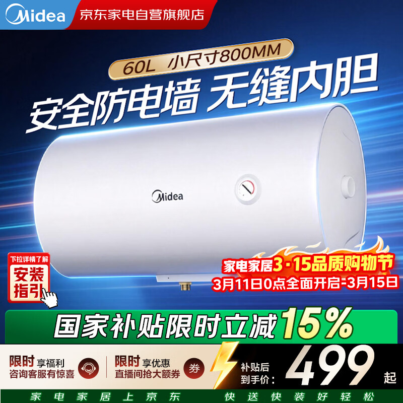 ����60������ˮ���������Ȼ�е�������ϻ���ȫ����ǽ�������־�������Ч��ˮ�����ⷿ��ѡ�Լ۱�MD1 498.95Ԫ