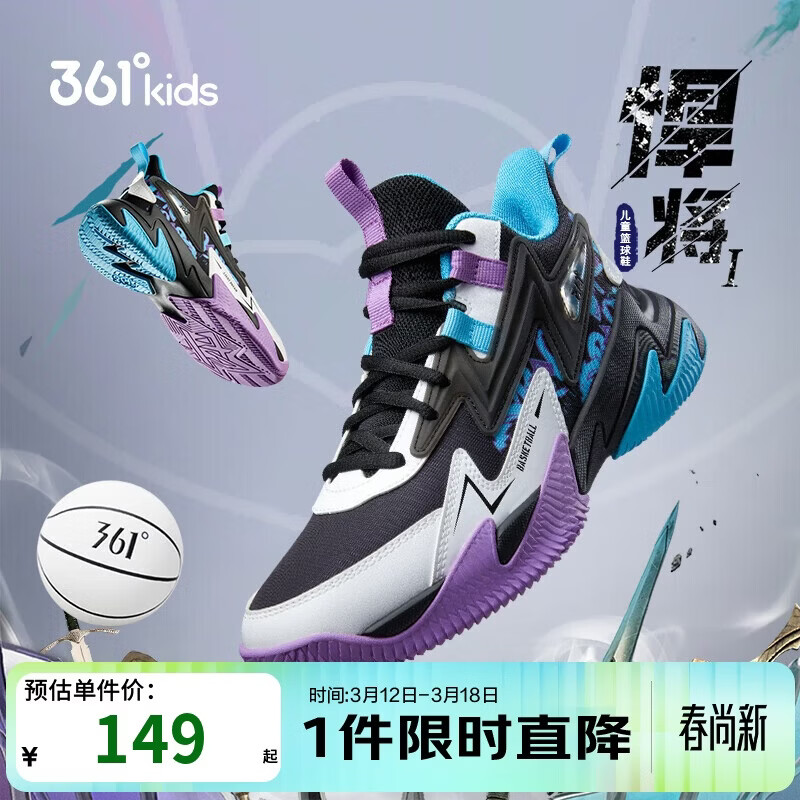 361°悍将 儿童篮球鞋25四季青少年实战训练硬底耐磨篮球鞋 黑36