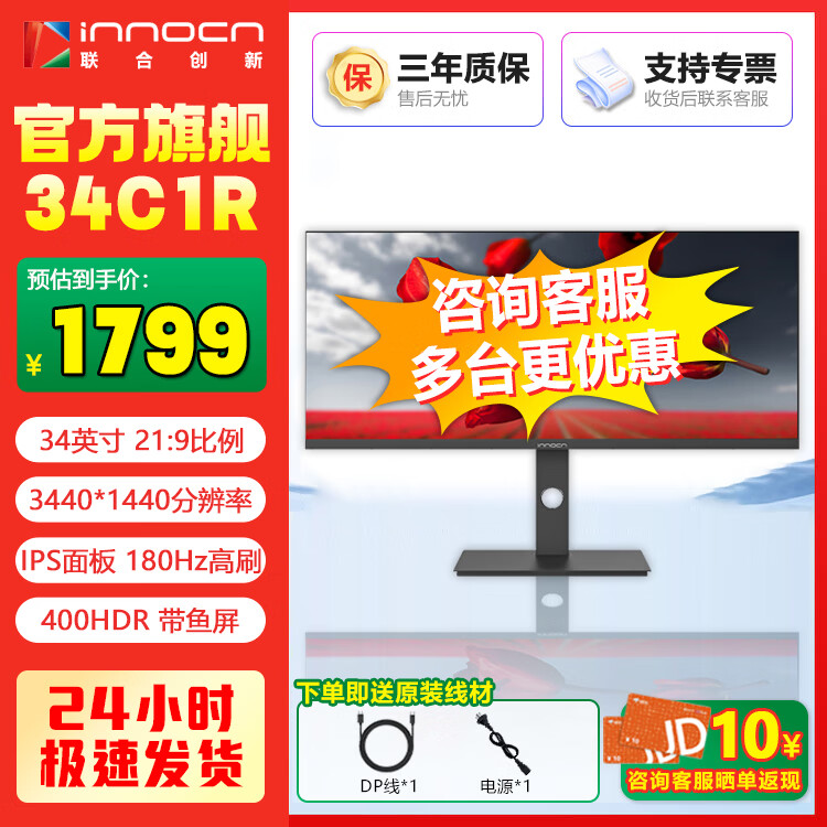 ���ϴ���34Ӣ�� 21:9ֱ�������  ׼4K 180HZ רҵ�칫��Ƽ�����Ϸ�羺��ʾ��34C1R 34Ӣ��/3440X1440/180HZ 1698Ԫ