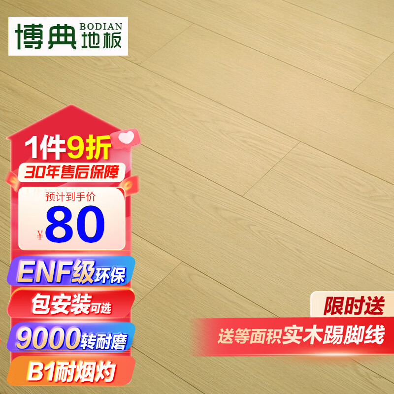 ����ENF������9000ת��ĥ��ˮǿ�����ϵذ���õ���B1������ľ�ذ� EN511F���곤�Ƽ���