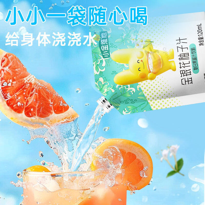 21金维他 金银花柚子汁复合果蔬汁饮料 儿童成人青少年营养饮品 临期 120ml*6袋