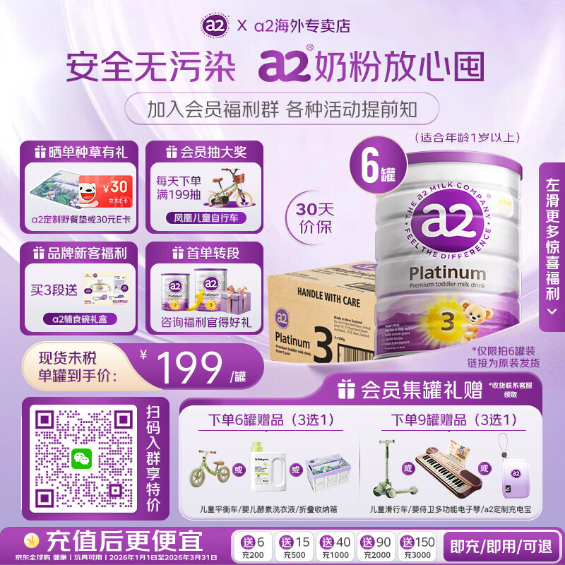 a2奶粉 紫白金版新西兰原装进口婴儿配方奶粉 含天然A2蛋白质  【原箱发货】3段 900g 6罐 效期至28年1月