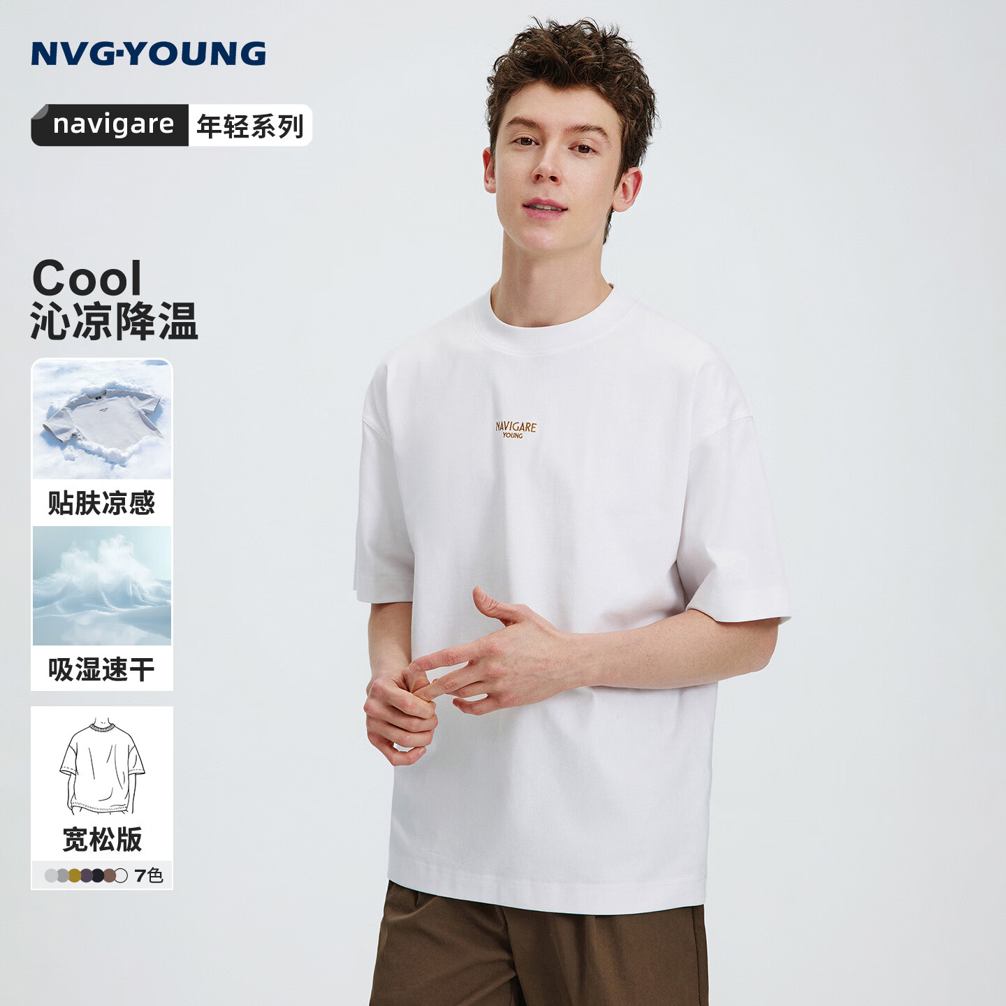 Navigare[明星同款]小帆船2026新款男凉感T恤宽松圆领速干上衣3325506541