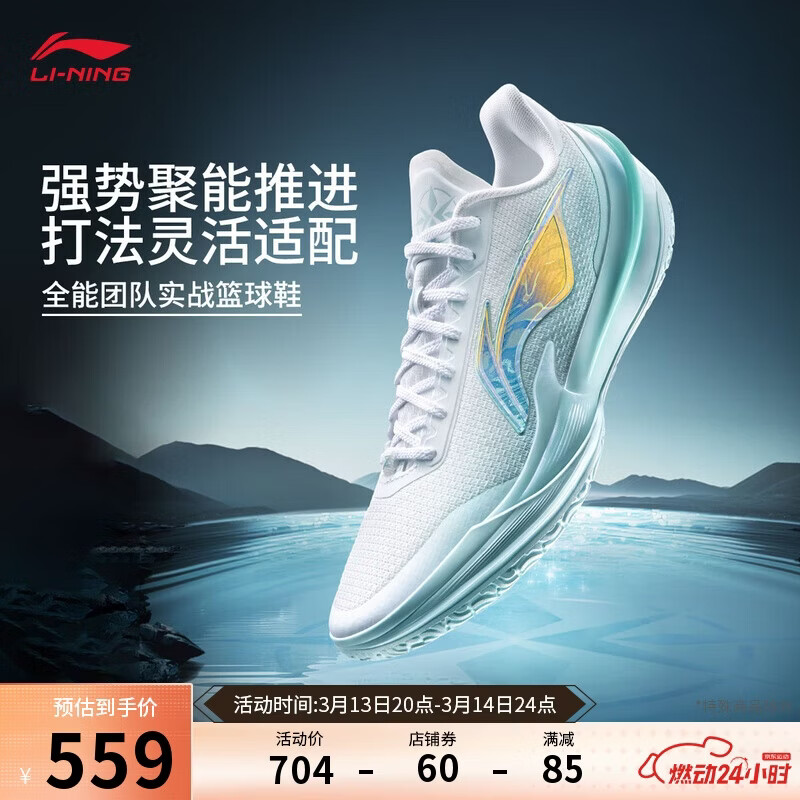 李宁利刃5 V2 波光丨篮球鞋男鞋春夏季耐磨稳定专业比赛运动鞋ABAV059