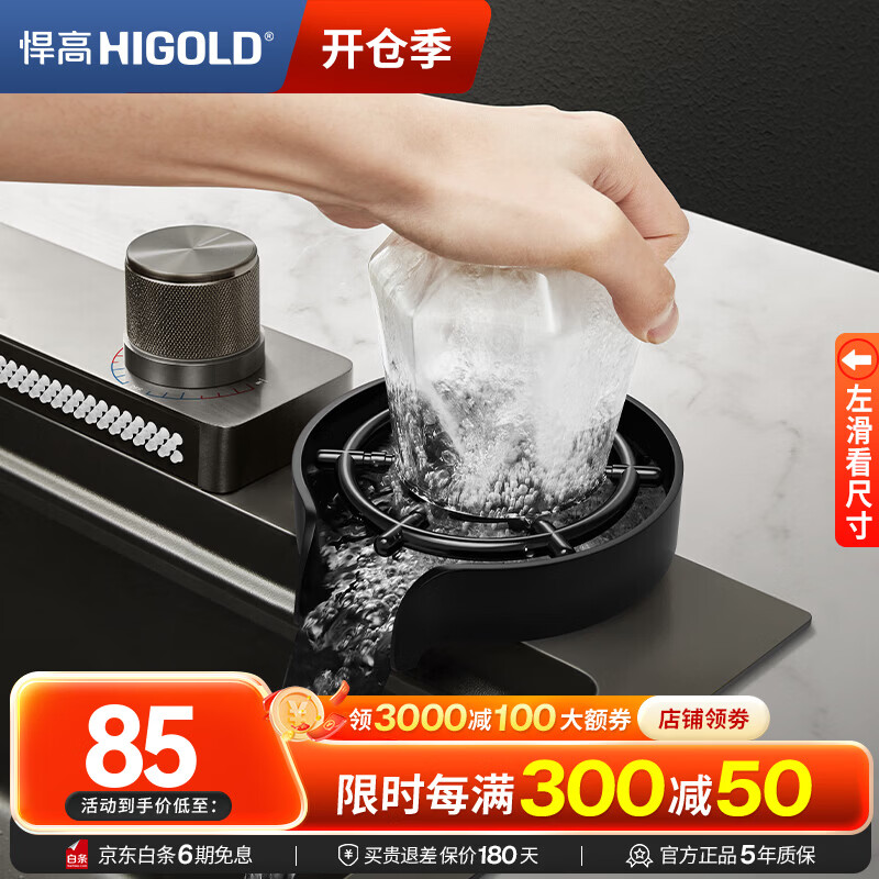 悍高（HIGOLD）厨房高压洗杯器304不锈钢水槽洗菜盆咖啡奶茶店冲洗杯子神器 [高压洗杯器]含软管+三通