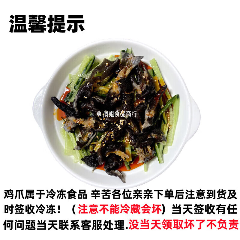 食怀春之源麻辣鸡爪250g/包 四川特产无骨乌鸡脚去骨凤爪开袋即食冷冻 需当天签收-18度以下冷冻