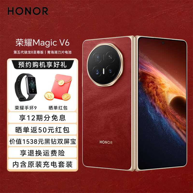 ��ҫMagic V6 BH30 ���ú� 16GB+512GB �ٷ����� 10999Ԫ