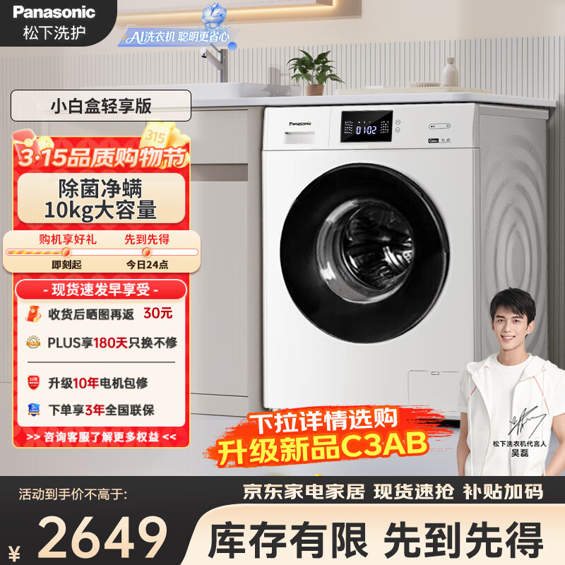 Panasonic/���� XQG100-51JN 10���� ϴ�»� С�׺�������  2145.36Ԫ