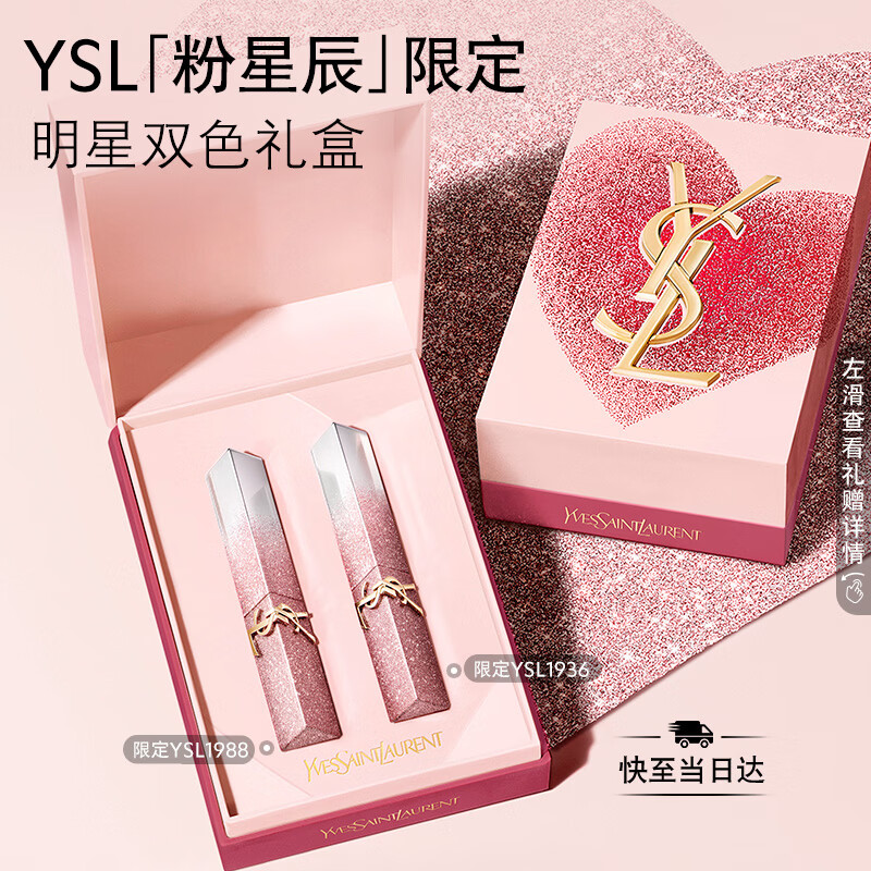 YSL圣罗兰口红双支礼盒双限定小金条1988+1936三八节女神生日礼物送女友