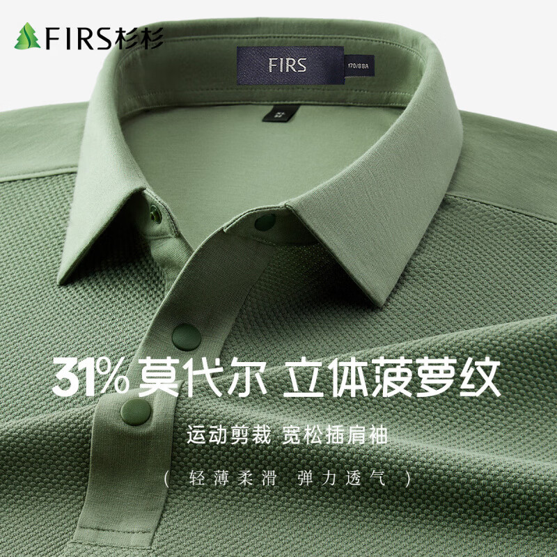 杉杉（FIRS）【天然莫代尔&立体菠萝纹】翻领高品质夏季商务休闲男式Polo衫 灰绿 M