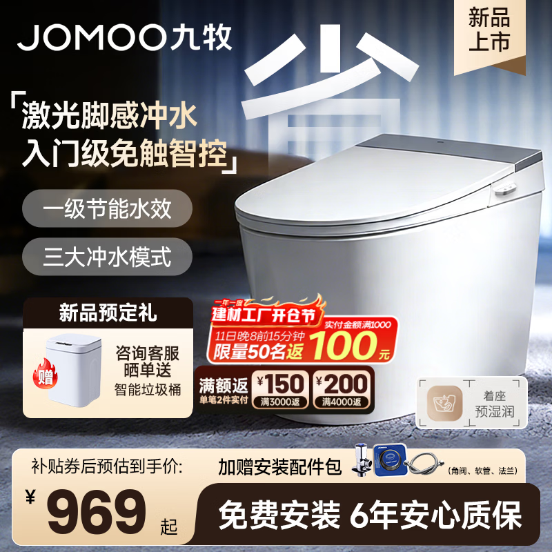 ������JOMOO����������Ͱ�Ÿг�ˮ������ˮ������Ȧ����������һ��ˮЧ5342���� ��26����Ʒ���ŽŸг�ˮ��SQ5352 305/300mm (295-390����ѡ��) 969Ԫ(������)