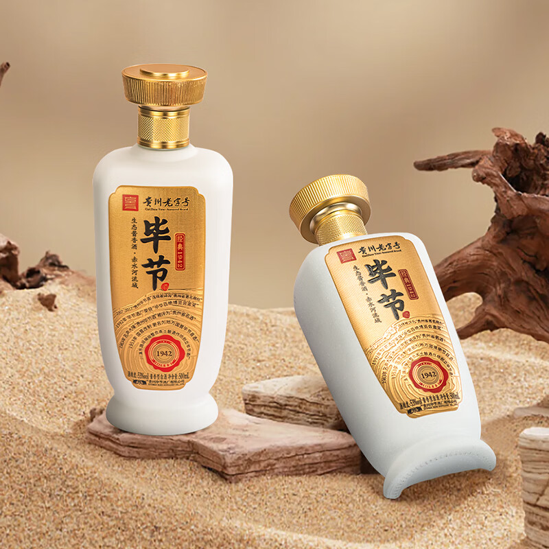 毕节经典1942酒 贵州老字号 纯粮酱香型白酒 起源1942年酒厂 53%vol 500mL 2瓶 赠礼品袋