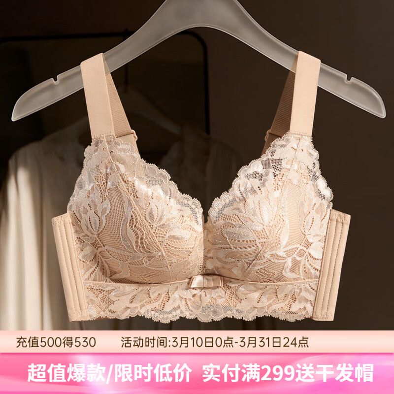 润微内衣院线调整型小胸聚拢舒适圆润有型法式性感蕾丝爆款文胸罩 【聚拢A变C】粉底肤 70A