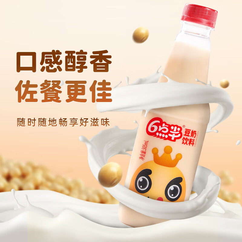 6点半原味豆奶305ml*24瓶装植物奶蛋白质饮料早餐奶瓶装饮品嗦粉餐饮店 原味豆奶305ml*2瓶（尝鲜装）