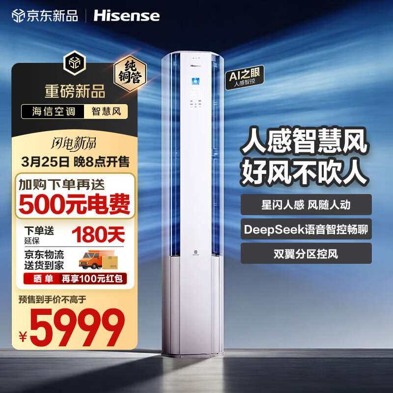 ���ţ�Hisense���յ� �ǻ۷� ��3ƥ �˸��ǻ۷� �÷粻���� �������� �����ͷ� ��һ����Ч ��� KFR-72LW/E5E1-1 ��3ƥ ���ذ���Ʒ���ǻ۷��� E5 6000Ԫ