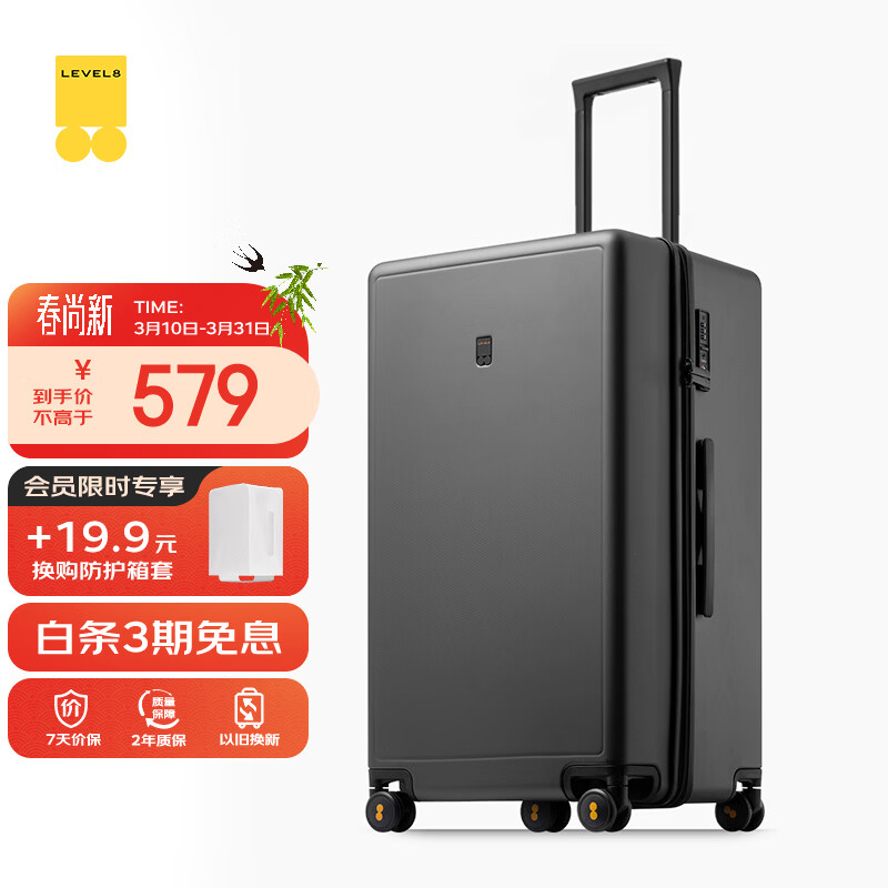 地平线8号（LEVEL8）行李箱 密码拉杆箱女男托运旅行PC箱26英寸大容量 旅行者系列灰色