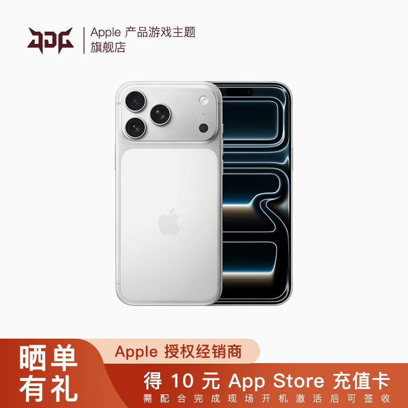 Apple/苹果 iPhone 17 Pro Max 手机【需当面激活】原装国行正品 新机上市 支持移动联通电信 5G 手机 银色 256GB 官方标配