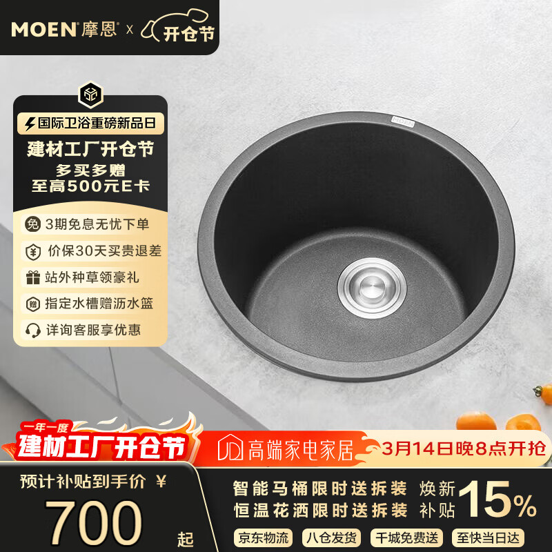 Ħ����MOEN��ǹ��ɫˮ��Բ��304�����ϴ�������̨����70033 535.5Ԫ