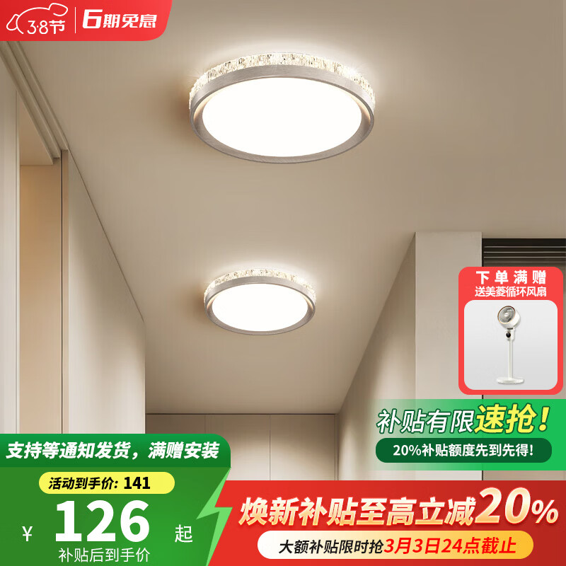 卡伯森意式极简玄关楼梯间过道吸顶灯现代轻奢大气高档门厅衣帽间吸顶灯 玫瑰金拉丝圆形-直径27CM【三色变光】