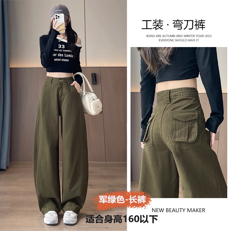 MODX军绿色工装裤2026秋季新设计高腰直腰宽松弯刀裤后宫牛仔裤 军绿色【长裤】 XS
