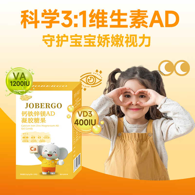 卓贝冠钙铁镁锌四合一婴幼儿0-3岁液体钙镁锌儿童4-17岁官方旗舰店 【体验装】 32粒*1盒