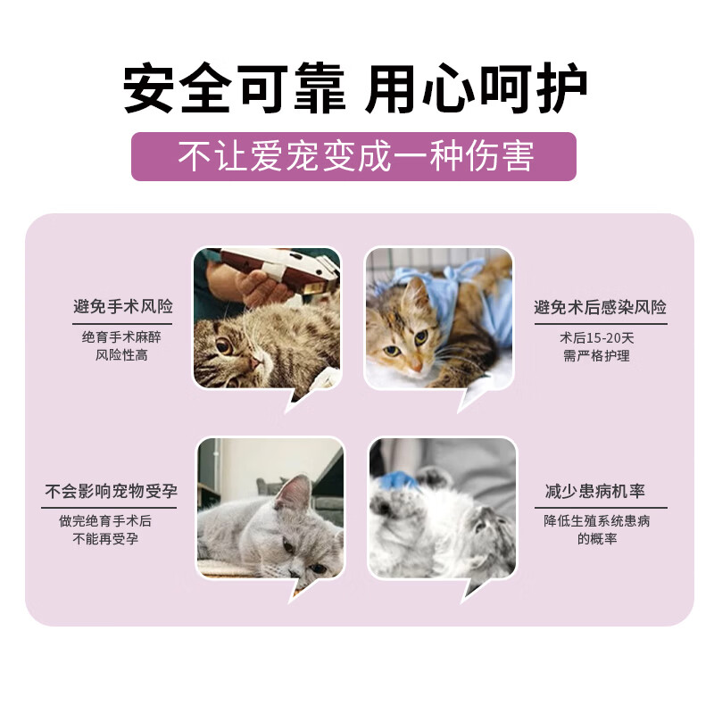 PEVET派维毓静宠物忘情片情绪舒缓发情期猫咪狗狗缓解情绪乱叫乱尿抑情 1盒*10片【舒缓发情】犬猫通用