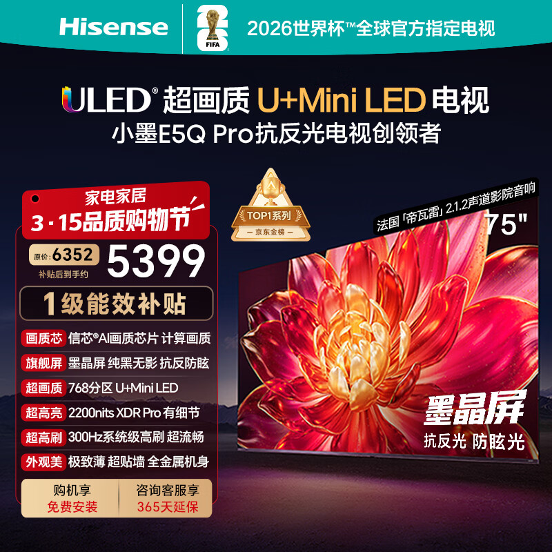 ���� E5Q Pro 75Ӣ�� ���� 75E5Q PRO 4729.11Ԫ(������)