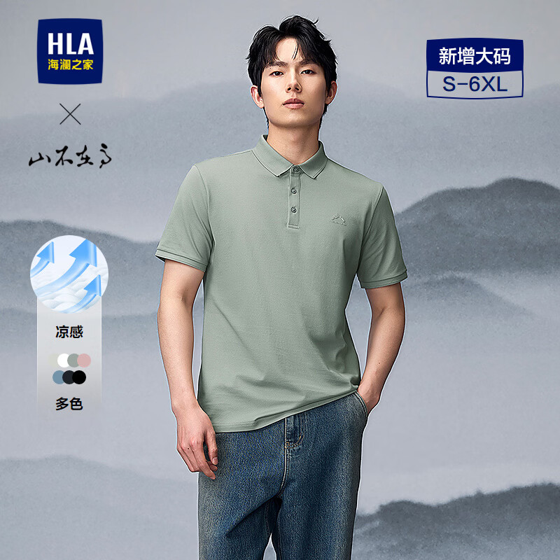 海澜之家（HLA）短袖POLO衫男夏季新款山不在高系列短袖男 绿灰K9 S 165/84A S推荐114~124斤