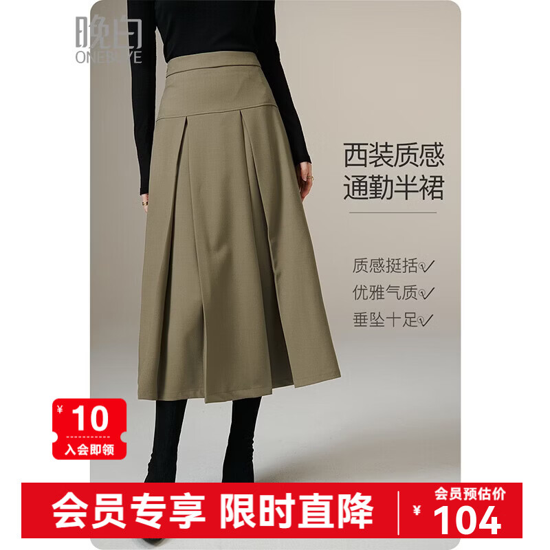 晚白【新品】2026年春款经典高腰半裙利落显瘦气质通勤A字半身裙 军绿色 S