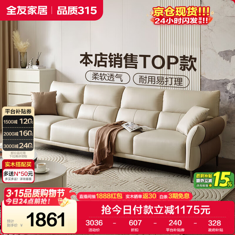 全友家居现代简约科技布沙发小户型客厅家具轻奢高级感家用直排式沙发