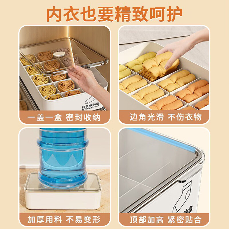 艾仕可(ASCOR)内衣内裤收纳盒家用宿舍衣柜装袜子三合一储物贴身衣物分格整理箱 无盖【内衣盒 无格】亲肤无异味