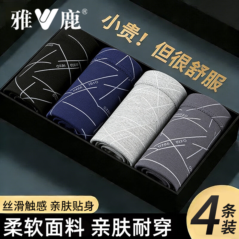 雅鹿男士内裤男透气男生大码平角裤线条印花宽松中腰运动简约四角短裤 线条印花混色- 4条 2XL 建议120-140斤