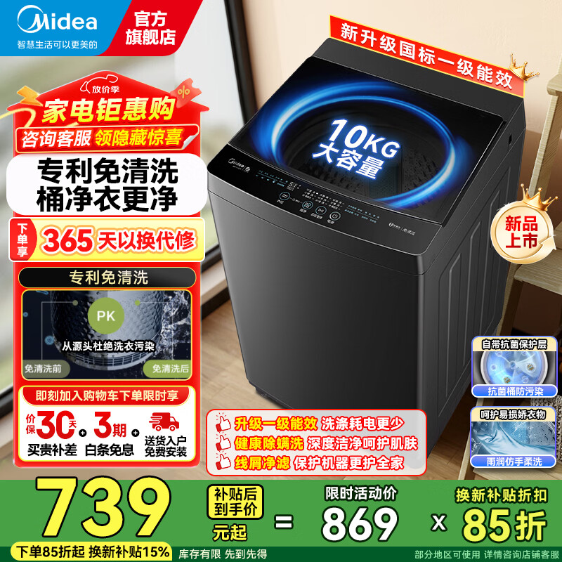 midea/���� ����ϴϵ�� 10kg ���� MB10V37T  748Ԫ(������)